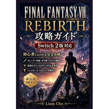 Amazon.co.jp 最新リリース: ゲーム攻略本 の新着ランキングです。
