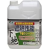 ニッペ ペンキ 塗料 遮熱性能下塗りシーラー 2L 白 水性 屋外 下塗り 日本製 4976124400872