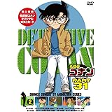 名探偵コナン PART 31 Vol.2 [DVD]