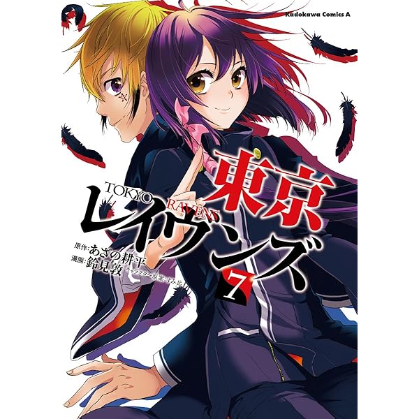 Amazon.co.jp: てるてる天神通り(5) (角川コミックス・エース