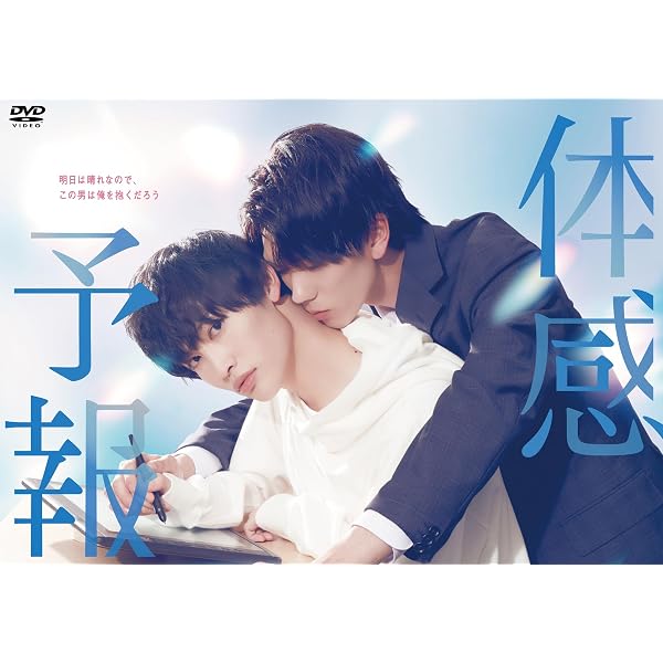 Amazon.co.jp: 【Amazon.co.jp限定】体感予報 Blu-ray-BOX（チケット 