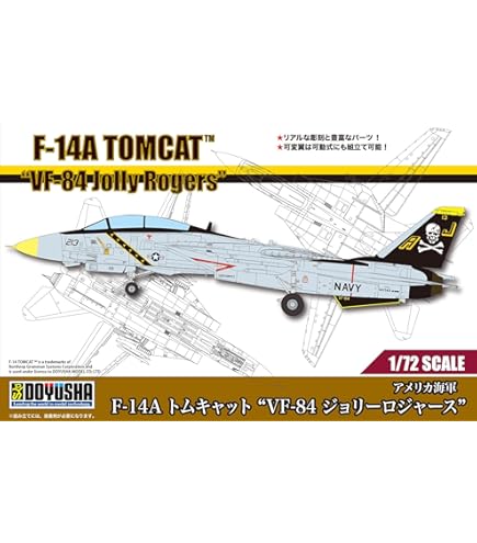 Amazon | 童友社 1/72 アメリカ海軍 F-14A トムキャット VF-154
