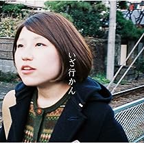 Amazon.co.jp: THE - 関取花: ミュージック