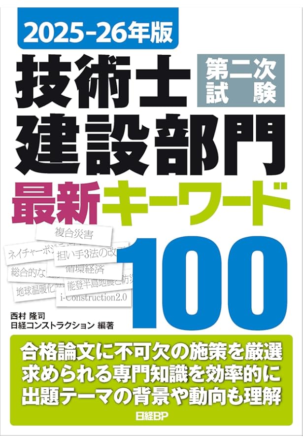 国土交通白書 2024の読み方【新品】 国土交通白書2024の読み方 | 堀 与志男, 西村 隆司, 日経