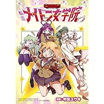 ビックリメン　ビックリマン　非売品！ ビックリメン バトルロイヤル (てんとう虫コミックス) | あきの 実