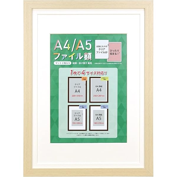 Amazon.co.jp: 万丈 VANJOH A4/A5ファイル額(OAサイズ兼用)ホワイト