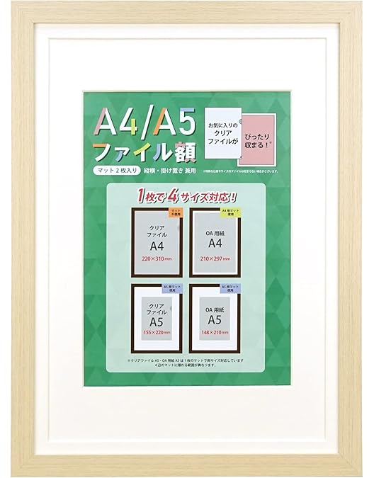 Amazon.co.jp: 万丈 VANJOH A4/A5ファイル額(OAサイズ兼用)ホワイト