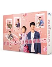 Amazon.co.jp: 初めて恋をした日に読む話 DVD-BOX : 深田恭子, 永山絢