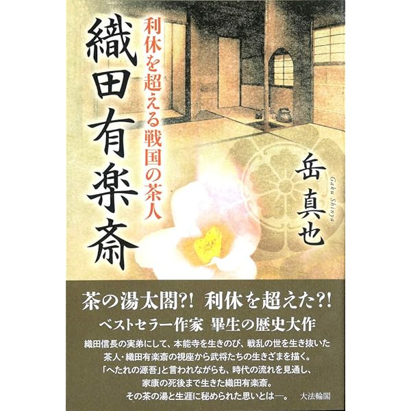 利休の茶室　　堀口捨己　1995 古書古本 Totodo：紫烟荘図集（堀口捨己 編 洪洋社 1928年 ）