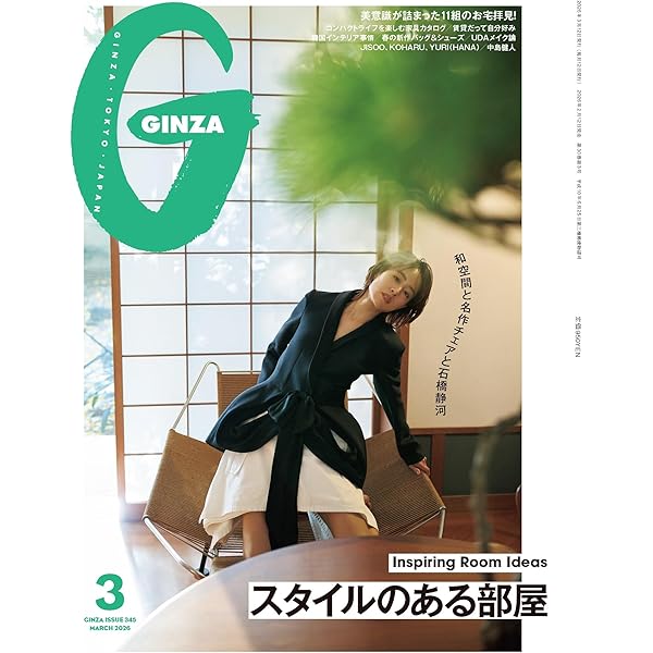 NYLON JAPAN 2026年4月号 SPECIAL EDITION 【表紙：山田裕貴＆中島健人