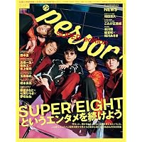 R*☆様 アイドル経営者 大倉忠義 名刺 SUPER EIGHT大倉忠義、初著書