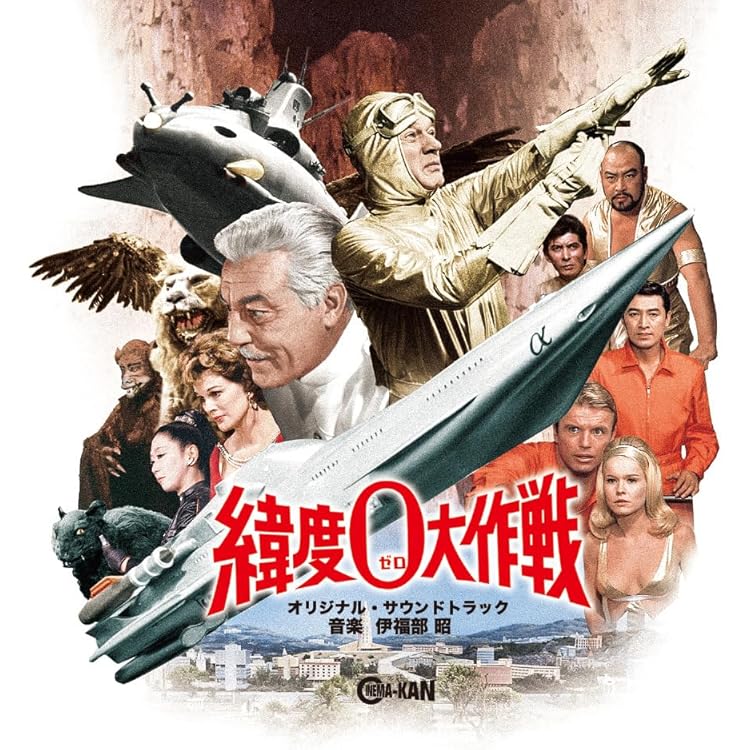 Amazon.co.jp: 大怪獣バラン オリジナル・サウンドトラック: ミュージック