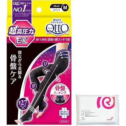 Amazon.co.jp: メディキュット ボディシェイプ 寝ながらスパッツ骨盤