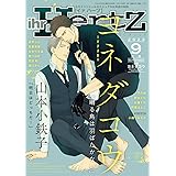 ihr HertZ(イァハーツ) 2023年 09 月号 [雑誌]