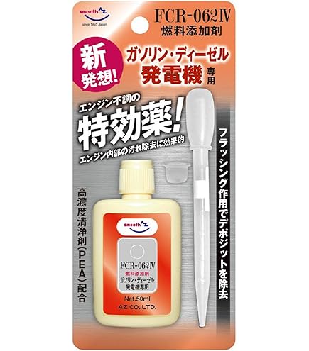 Amazon.co.jp: AZ(エーゼット) FCR‐062Ⅳ 燃料添加剤発電機用