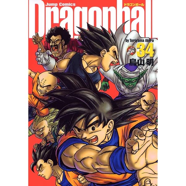 DRAGON BALL 完全版 29 (ジャンプコミックス) | 鳥山 明 |本 | 通販