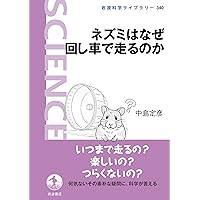 アニマルラーニングPlus: 動物訓練の原理と実践 | 中島 定彦 |本