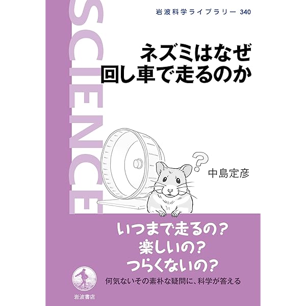 アニマルラーニングPlus: 動物訓練の原理と実践 | 中島 定彦 |本