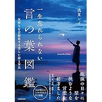 声でたのしむ 美しい日本の詩 (岩波文庫 別冊 25) | 大岡 信, 谷川
