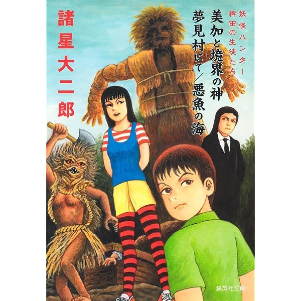 スノウホワイト グリムのような物語 | 諸星 大二郎 |本 | 通販 | Amazon