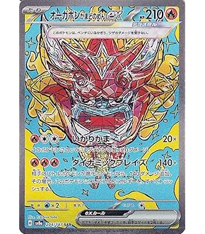 Amazon.co.jp: ポケモンカードゲームSV sv6 拡張パック 変幻の