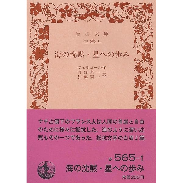 (未使用･未開封品)海の沈黙 ジャン=ピエール・メルヴィル HDマスター [DVD] Amazon.co.jp: 海の沈黙 ジャン=ピエール・メルヴィル HD