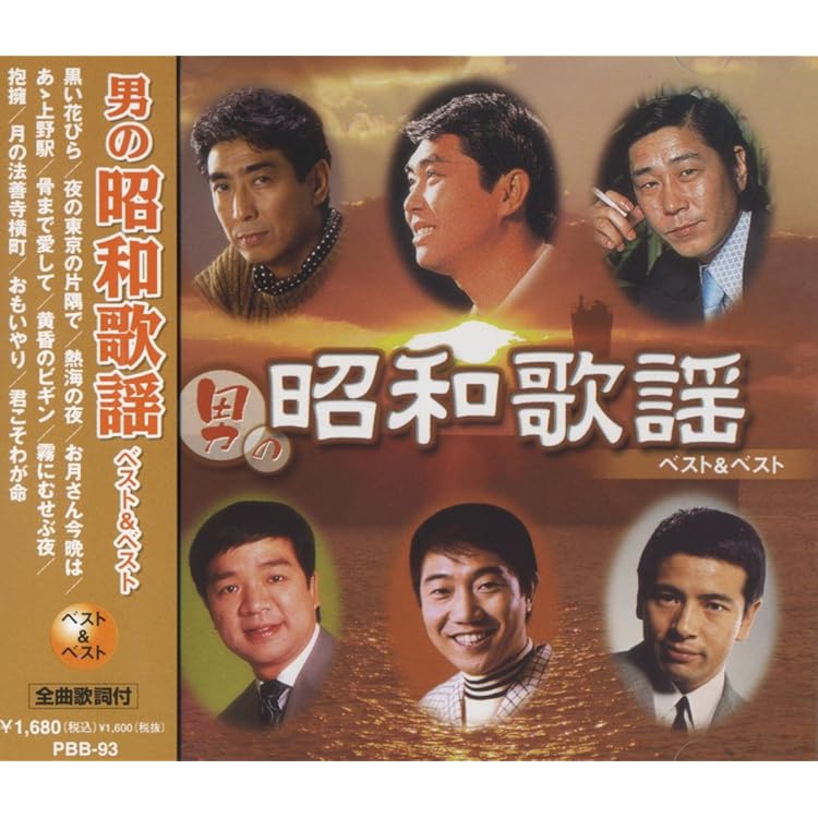 Amazon.co.jp: 完全保存盤 水原弘 名曲集: ミュージック