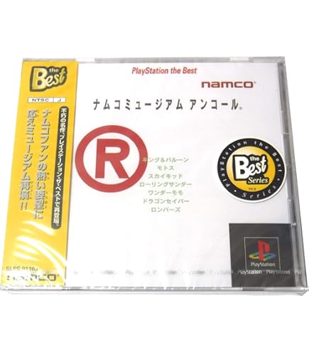 Amazon.co.jp: PS ナムコ ミュージアム VOL.1～5 ＆ アンコール 