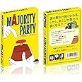カードゲーム マジョリティパーティー