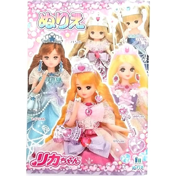 Amazon.co.jp: リカちゃん ドレスコレクション : キャラぱふぇ編集部: 本