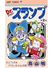 鳥山明 (Akira Toriyama) Dr.スランプ アラレちゃん フイギア Akira Toriyama Repairing Motorcycle (Honda 1967 Z50M