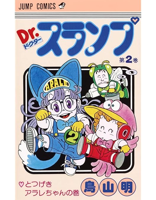 (未使用･未開封品)　DR SLUMP ORIGINAL MOVIE COLLECTION v1yptgt Amazon.co.jp: DR SLUMP ORIGINAL MOVIE COLLECTION : Dr