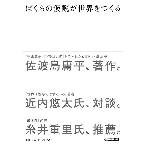 間抜けの構造 間抜けの構造/ビートたけし／著 本 ： オンライン書店e-hon