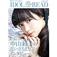 IDOL AND READ 018