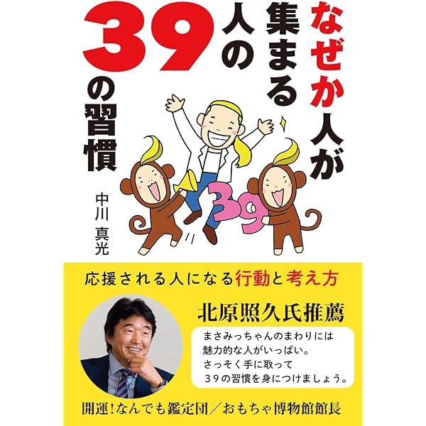 今すぐ！思わず！もう一度！ 人前で話したくなる声と話し方 | 下間