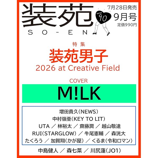 M!LK 10th ANNIVERSARY PHOTOBOOK～パリじゃん～ | M!LK |本 | 通販