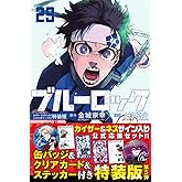 ブルーロック 1〜29巻セット Amazon.co.jp: ブルーロック 全巻セット 刊含む 1～29巻 ブルー