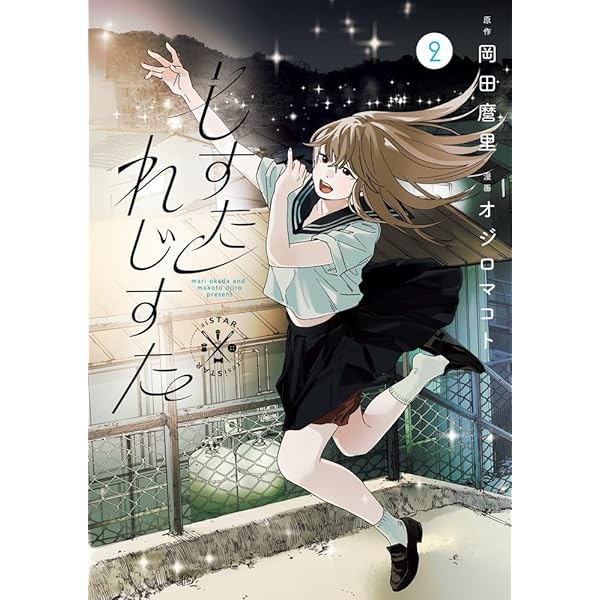 Amazon.co.jp: 富士山さんは思春期 コミック 全8巻完結セット