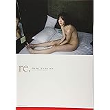 【Amazon.co.jp限定】山崎真実 写真集 re. Amazon限定カバーVer.