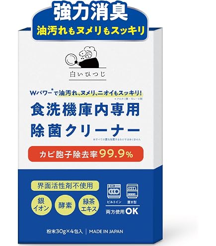 Amazon.co.jp: Panasonic 食器洗い乾燥機用庫内クリーナー（150g×1袋