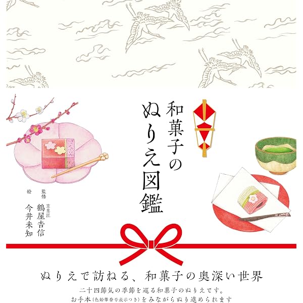 小さくてかわいい色えんぴつ画: 10の技法でカンタンに描く | 漆間 順子