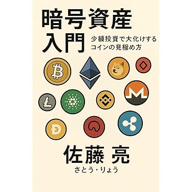 ビット完全ガイド 最強の儲けワザ集めました! Amazon.co.jp: めちゃくちゃ売れてるマネー誌ザイとしろふくろう