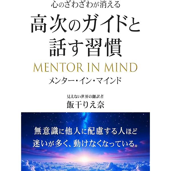 Amazon.co.jp: 魂とつながれば、最高の人生が始まる: 心と体を整える