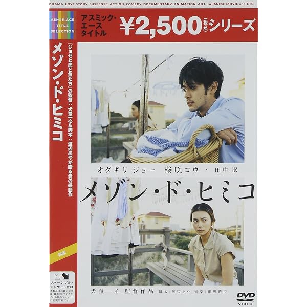 Amazon.co.jp: 警視庁アウトサイダー DVD-BOX [DVD] : 西島秀俊,濱田