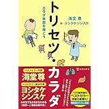 夢見る黄金地球儀 ミステリ フロンティア 海堂 尊 本 通販 Amazon