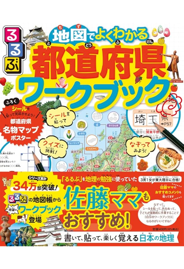 Amazon.co.jp: まんが47都道府県研究レポート(全6巻セット) : おおはし