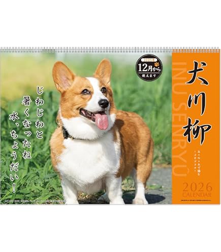 Amazon | グリーティングライフ 2026年 カレンダー アニマルダイカット