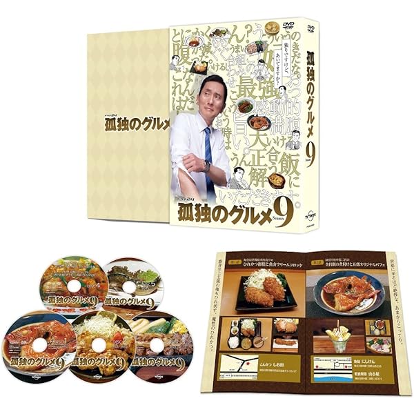 Amazon.co.jp: 孤独のグルメ Season10 DVD-BOX(特典なし) [DVD] : 松重  