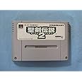 聖剣伝説2