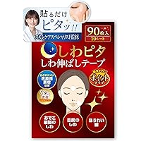 未使用　マジラボshobido粧美堂しわ伸ばしテープ No.1ラージタイプ10個 Amazon.co.jp: マジラボ shobido 粧美堂 しわ伸ばしテープ No.1 ラージ